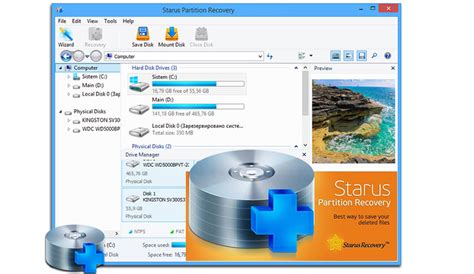 Starus Partition Recovery  (v4.2)